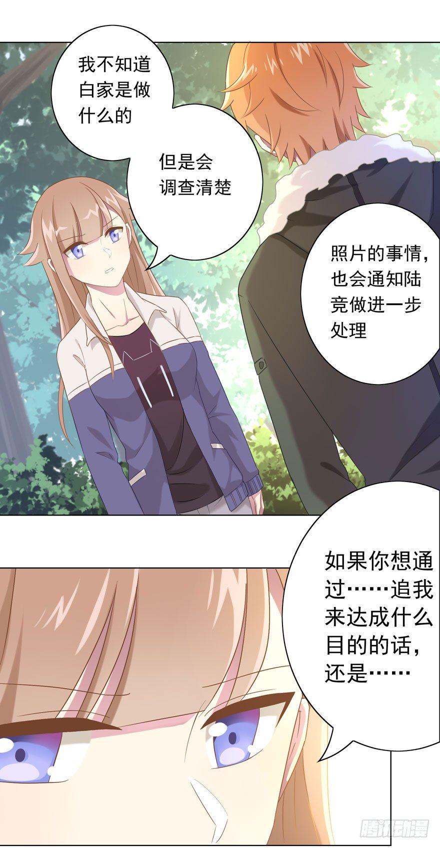 33 林间的交谈31