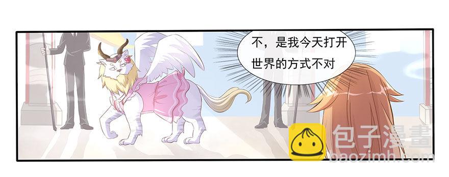 03 来自“上界”的股东们2