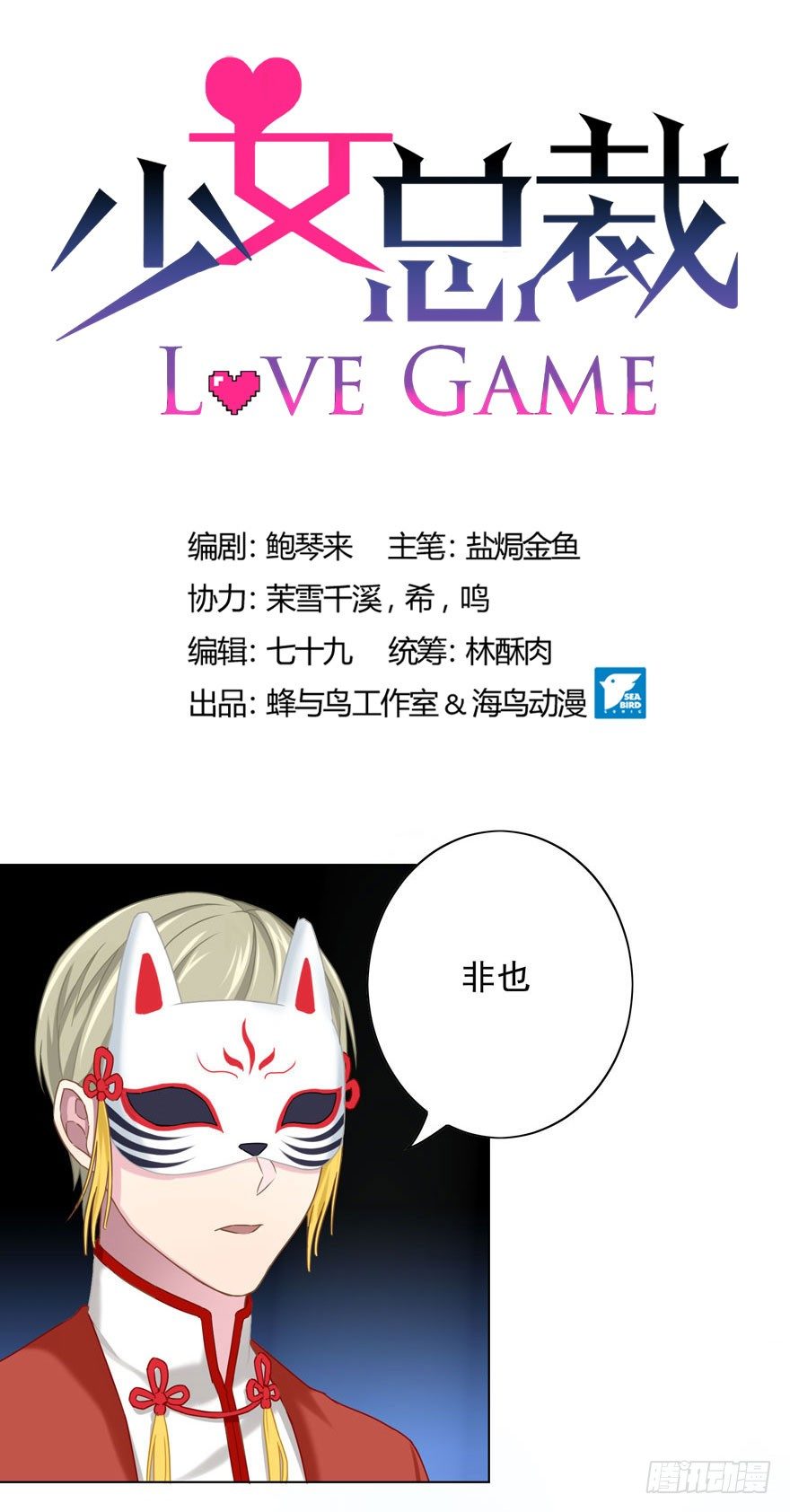 38 情劫0