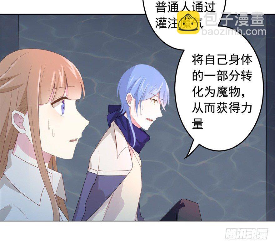 67 魔凭38