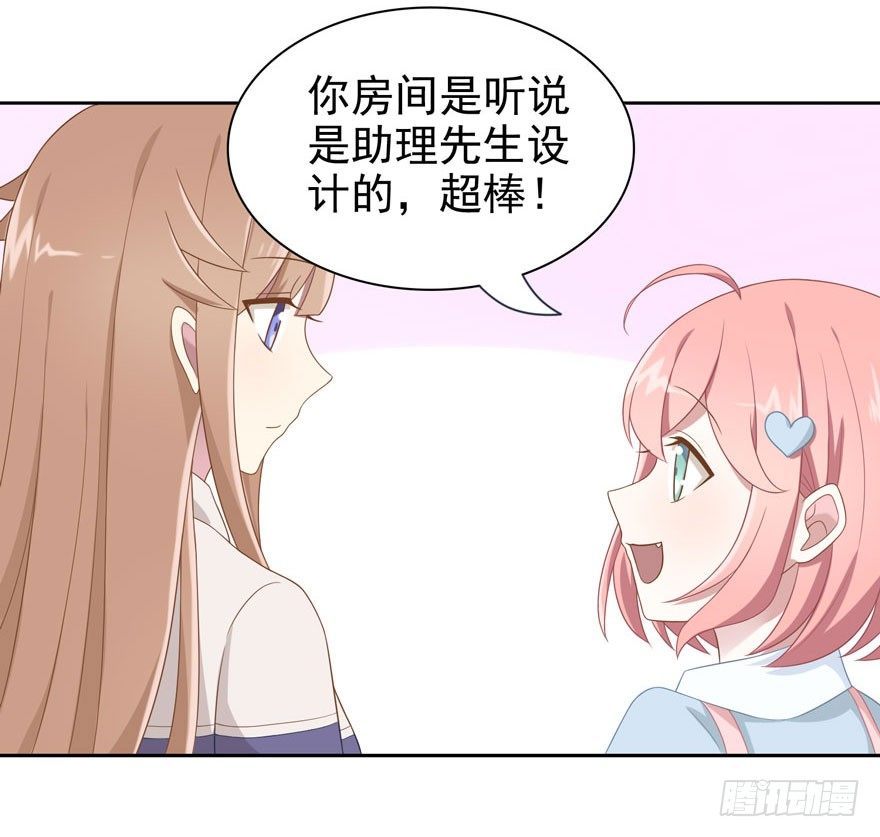 21 小羚和小言17