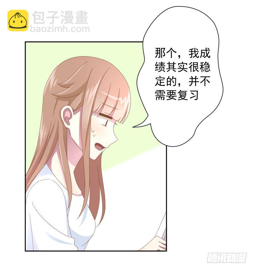 48 当众表白（下）23