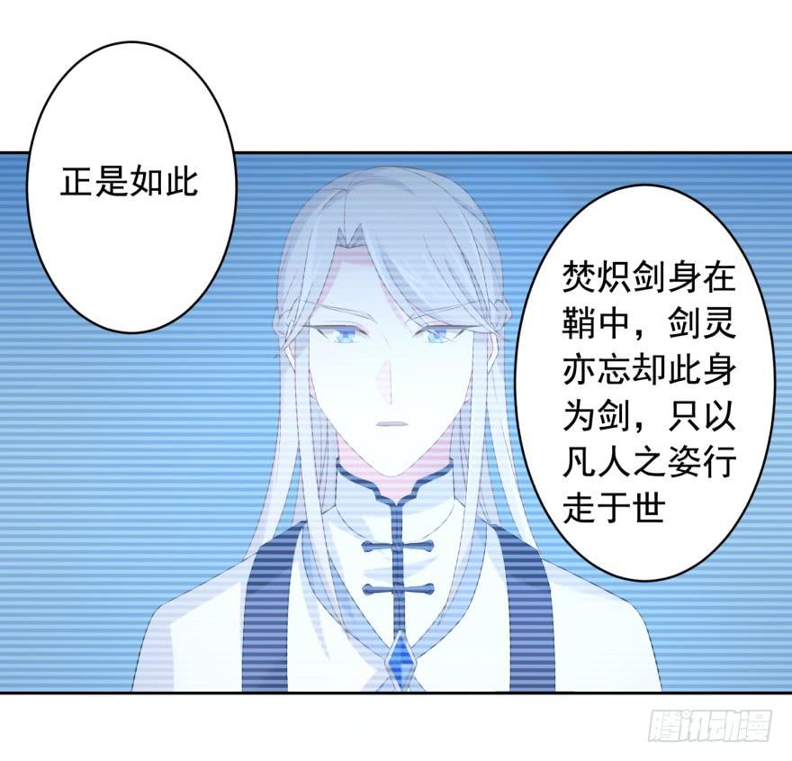 70 焚炽之剑(2)37