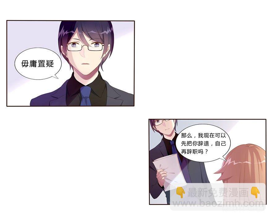 02  顶层的秘密21