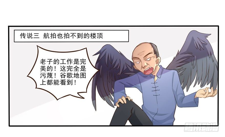 03 来自“上界”的股东们30