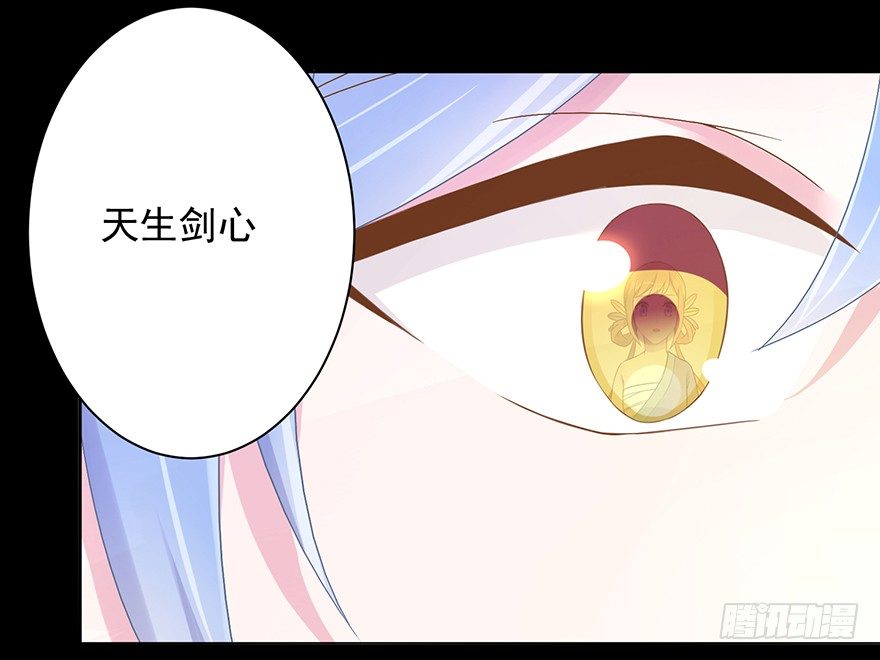 55 因剑而生（2）20