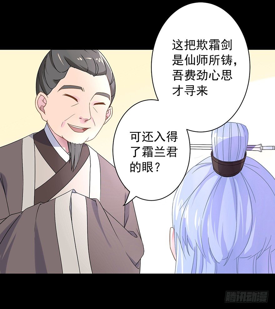 54 因剑而生（1）10