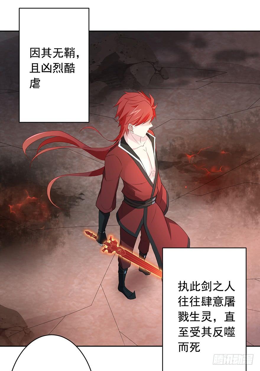 70 焚炽之剑(2)33