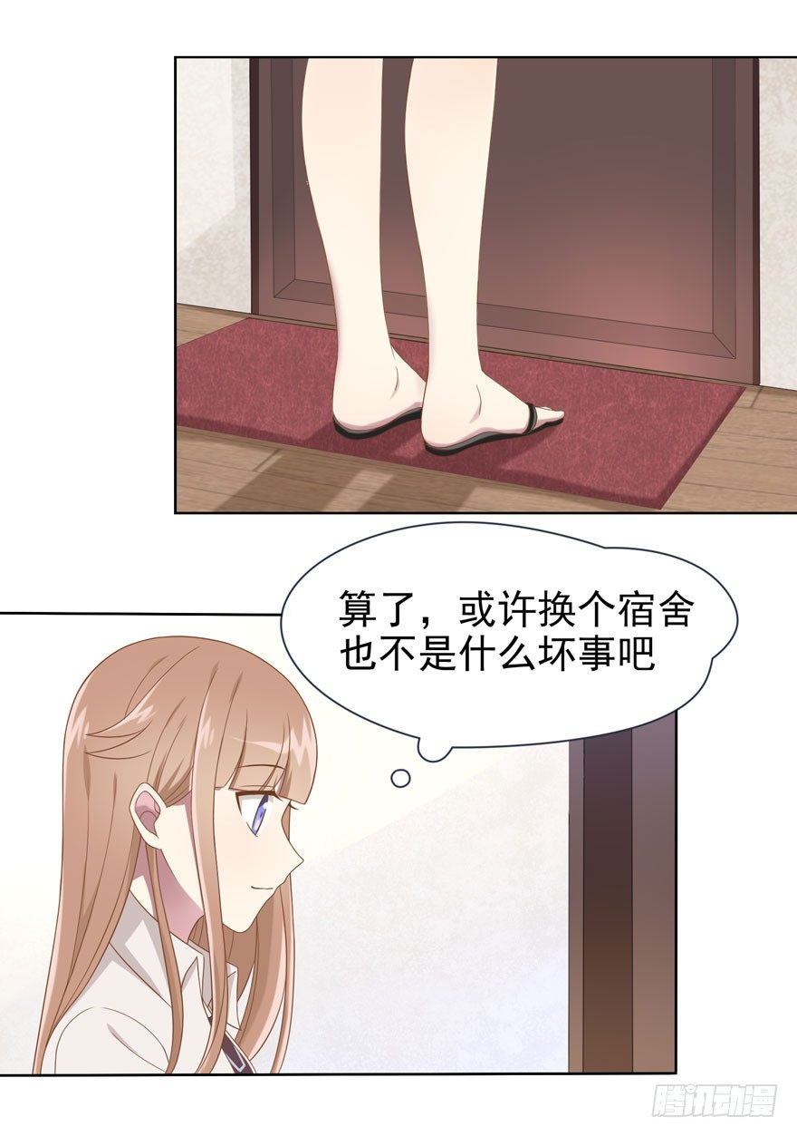 21 小羚和小言19