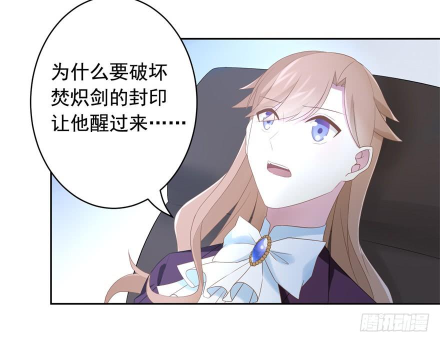 71 焚炽之剑(3)25