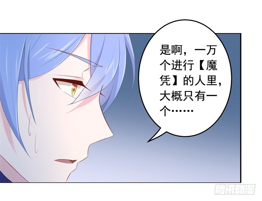 67 魔凭40