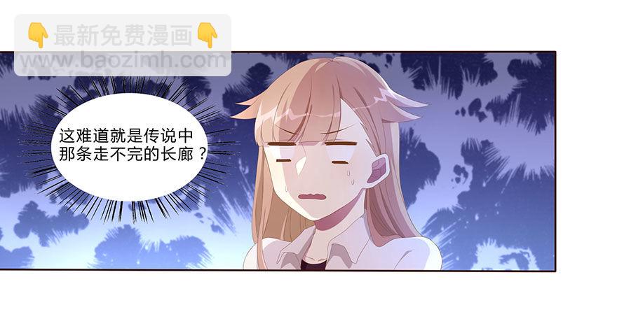 02  顶层的秘密44