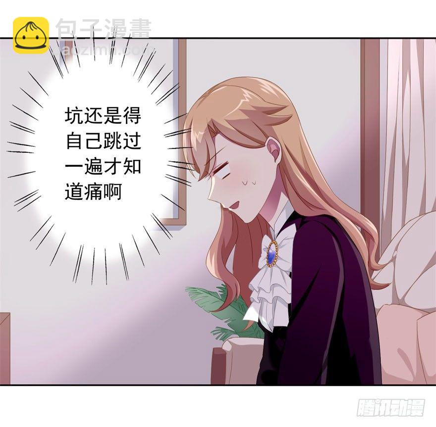 44 展开攻略计划6