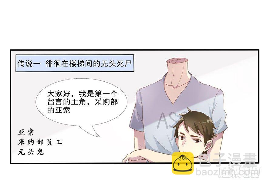 03 来自“上界”的股东们24