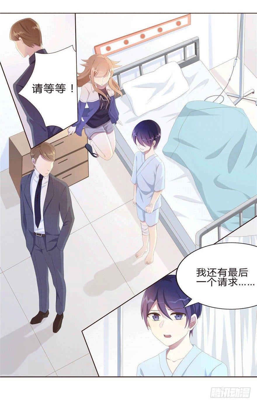 07 最后的请求51