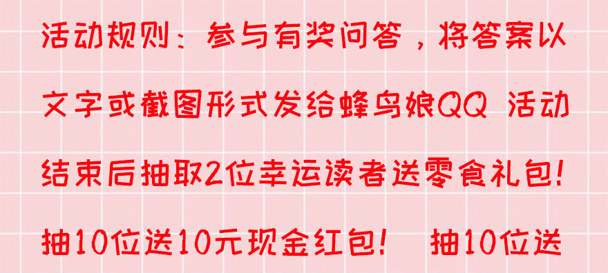 答题赢周边！3