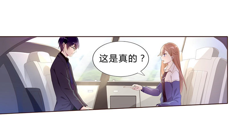 01 17岁少女总裁29
