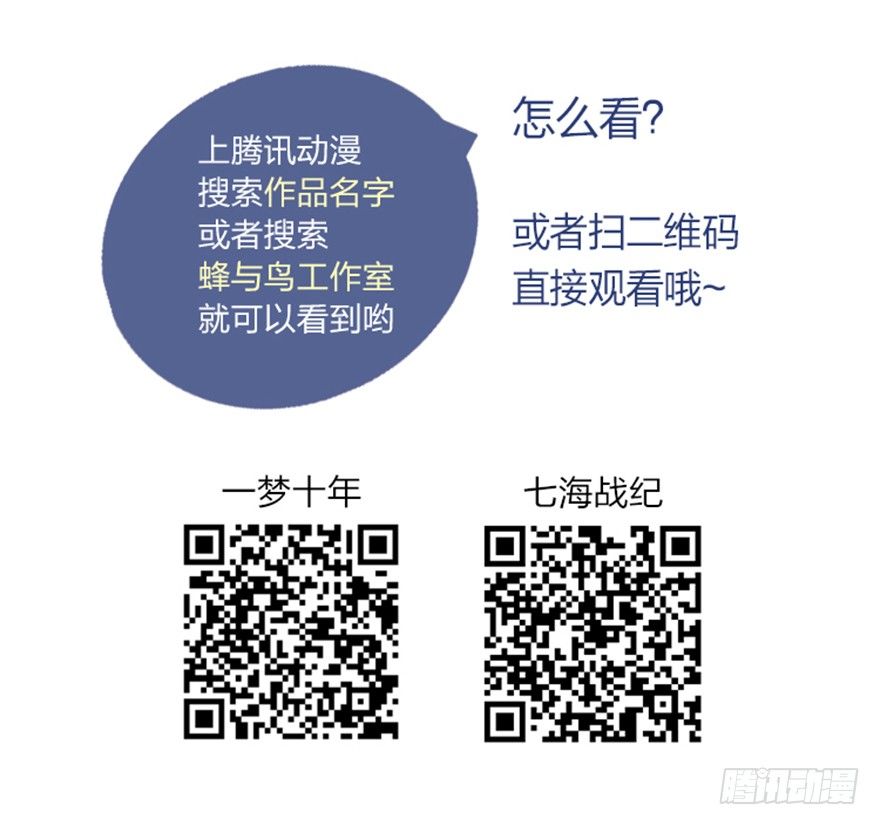 53 开启前世剧情41