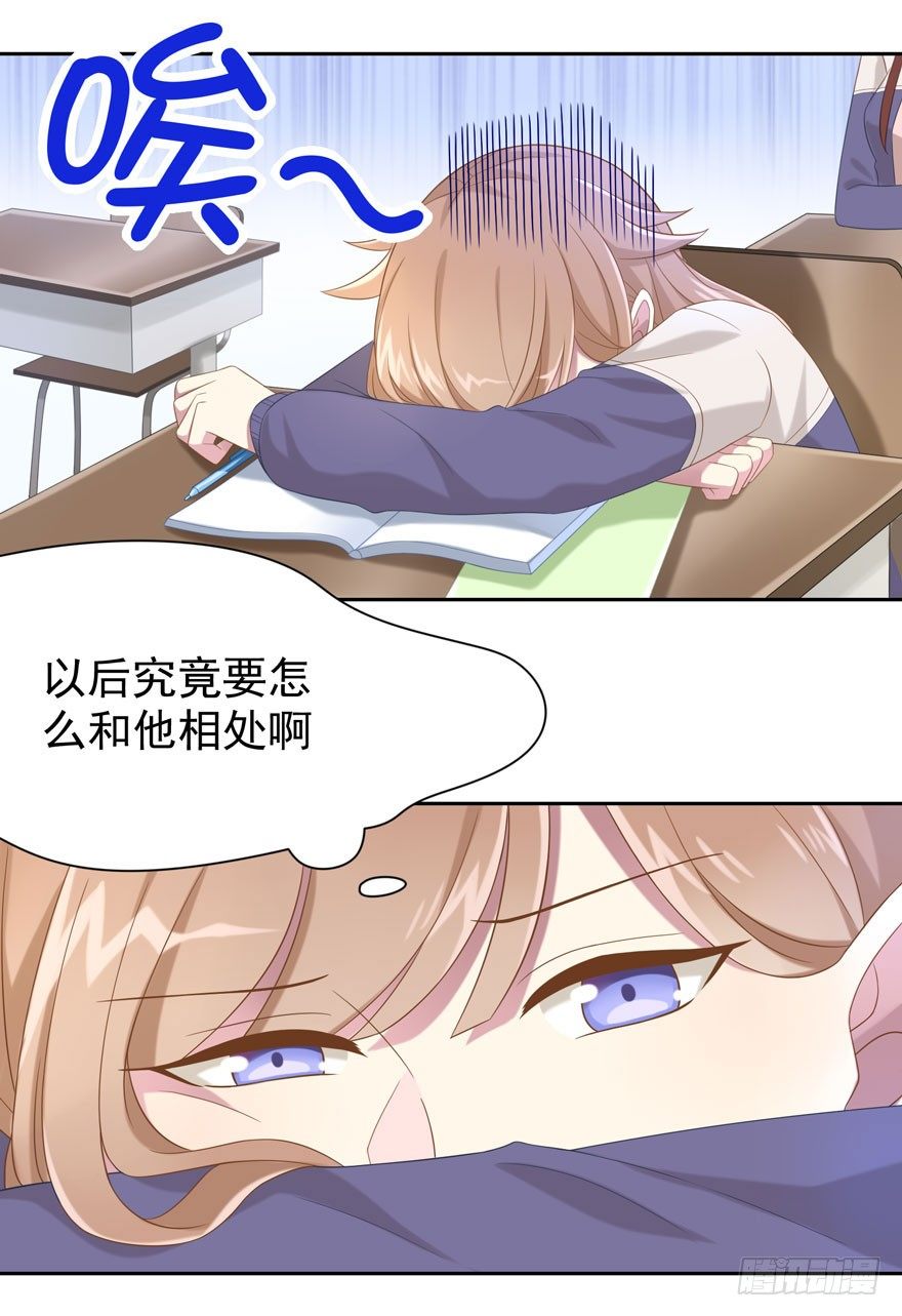 23 为你而来20