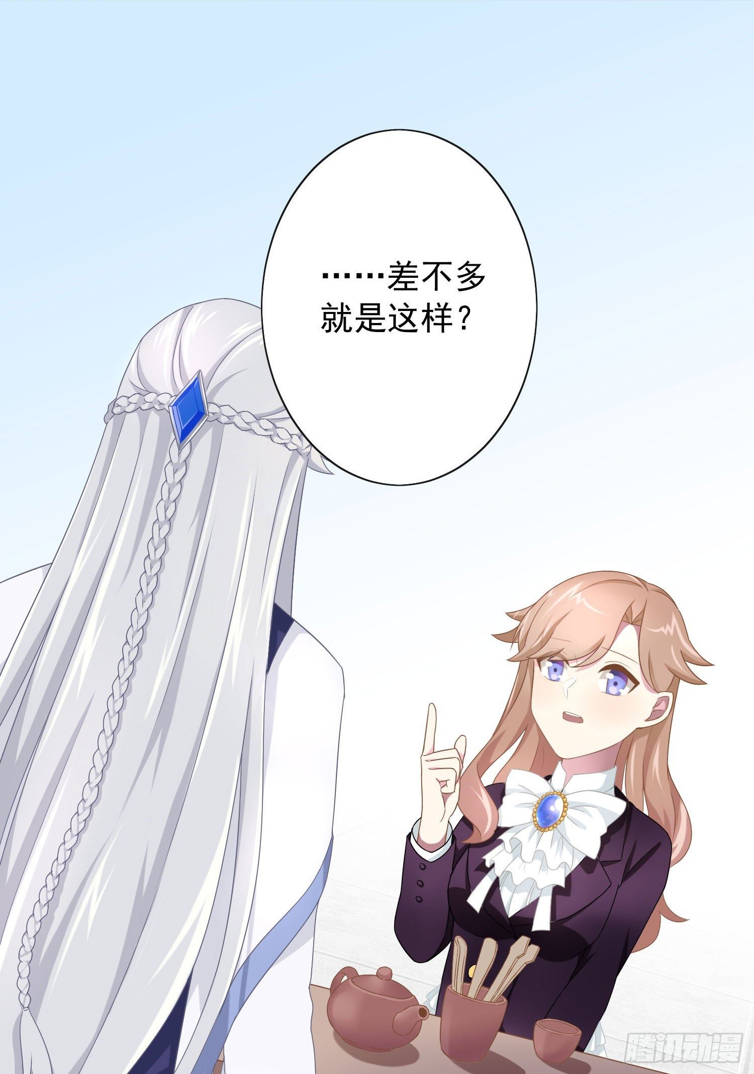 42 情劫这个东西40