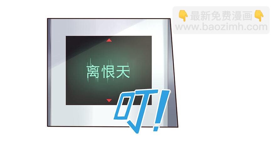 02  顶层的秘密41