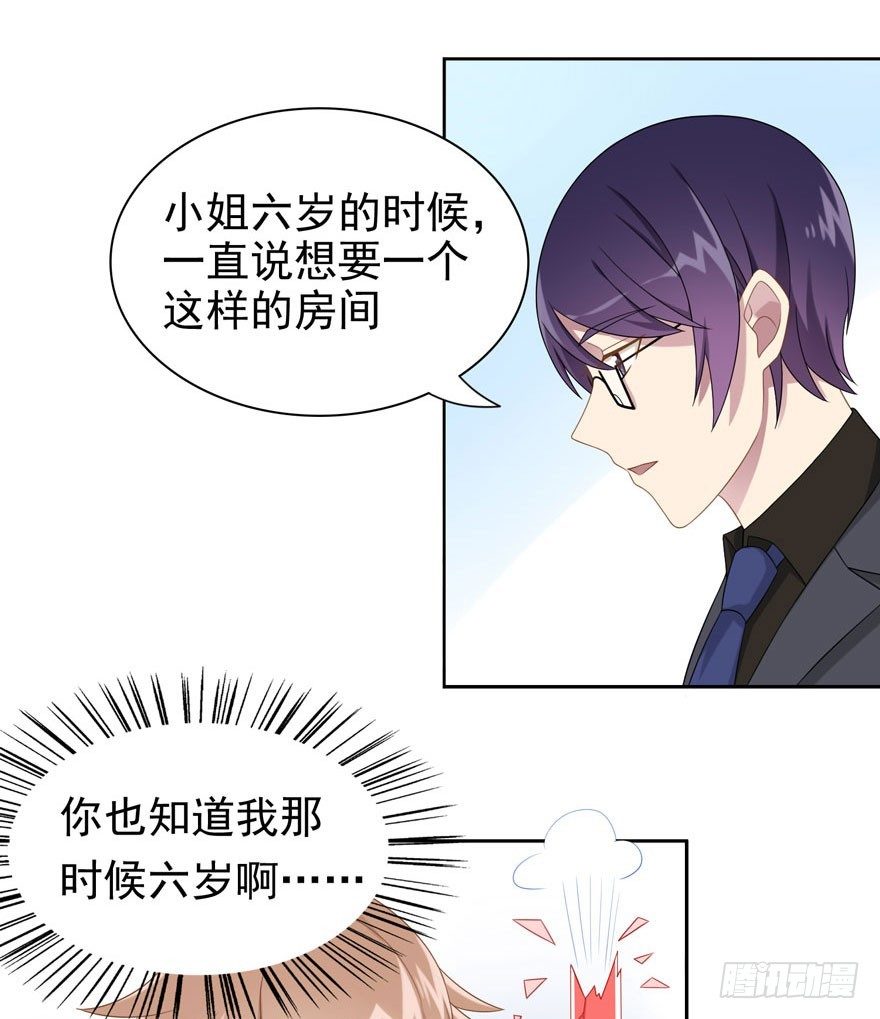 21 小羚和小言26