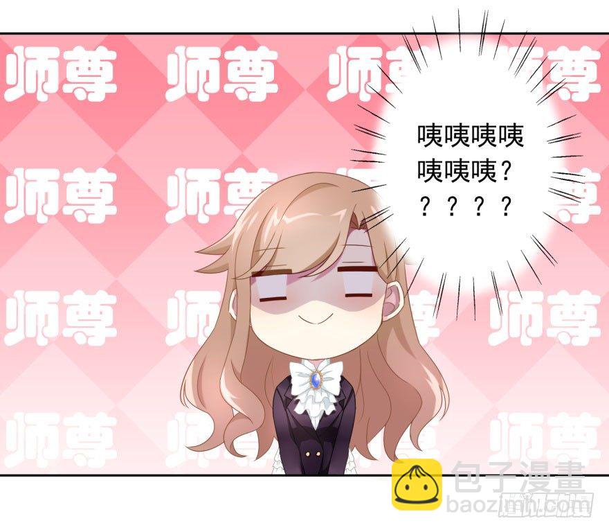 41 师徒关系？！40