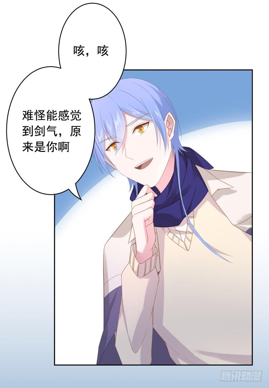 70 焚炽之剑(2)8