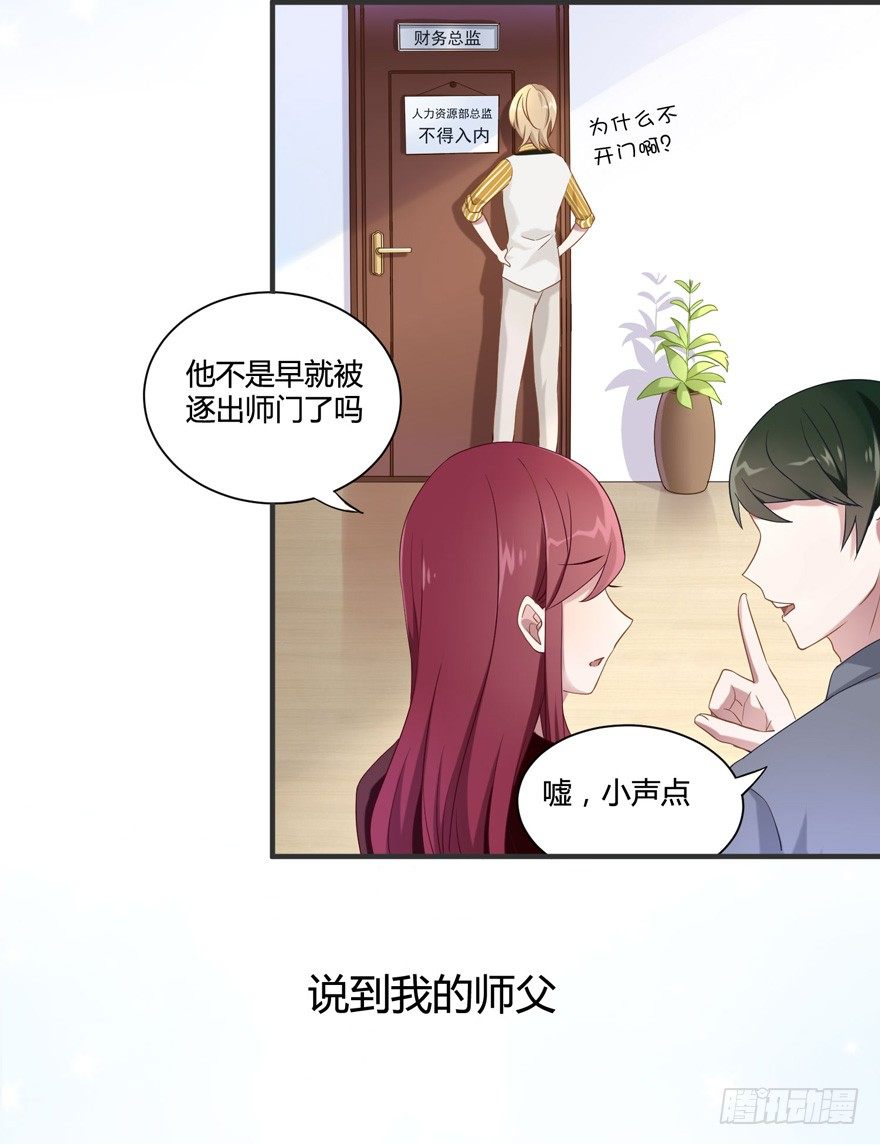 15 离我师父远点5