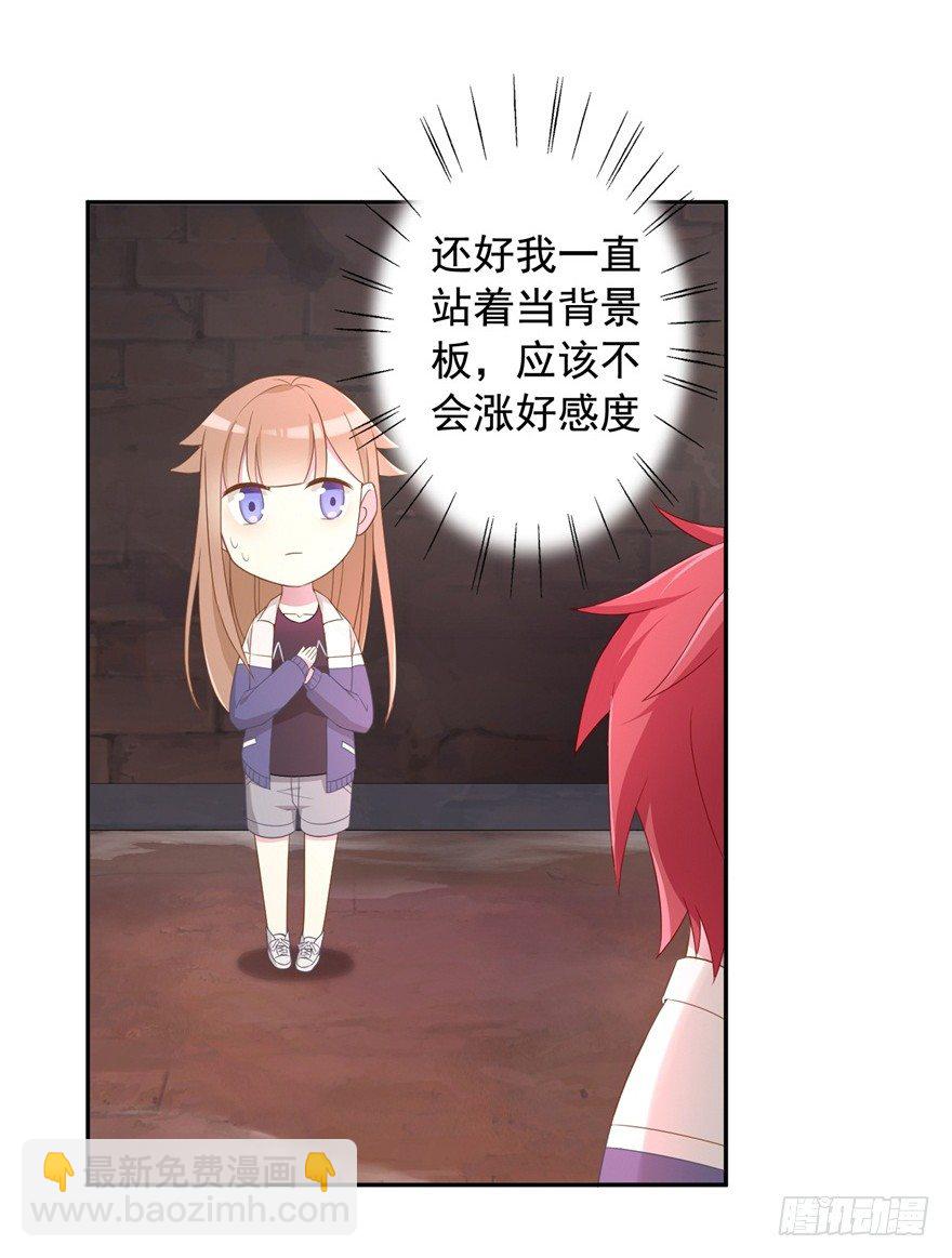 64 这该死的好感度35