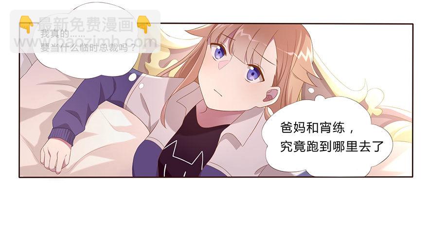 02  顶层的秘密12
