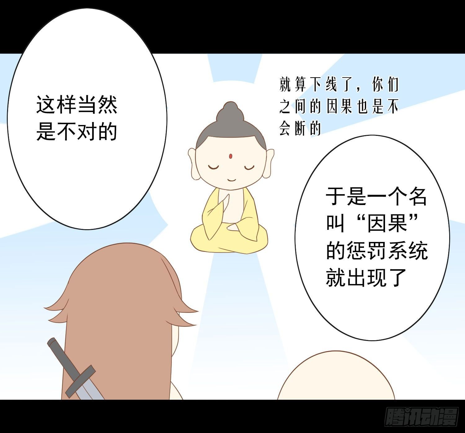 42 情劫这个东西31