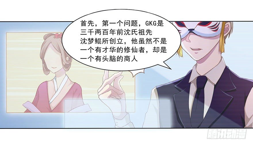 03 来自“上界”的股东们39