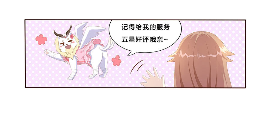 03 来自“上界”的股东们12