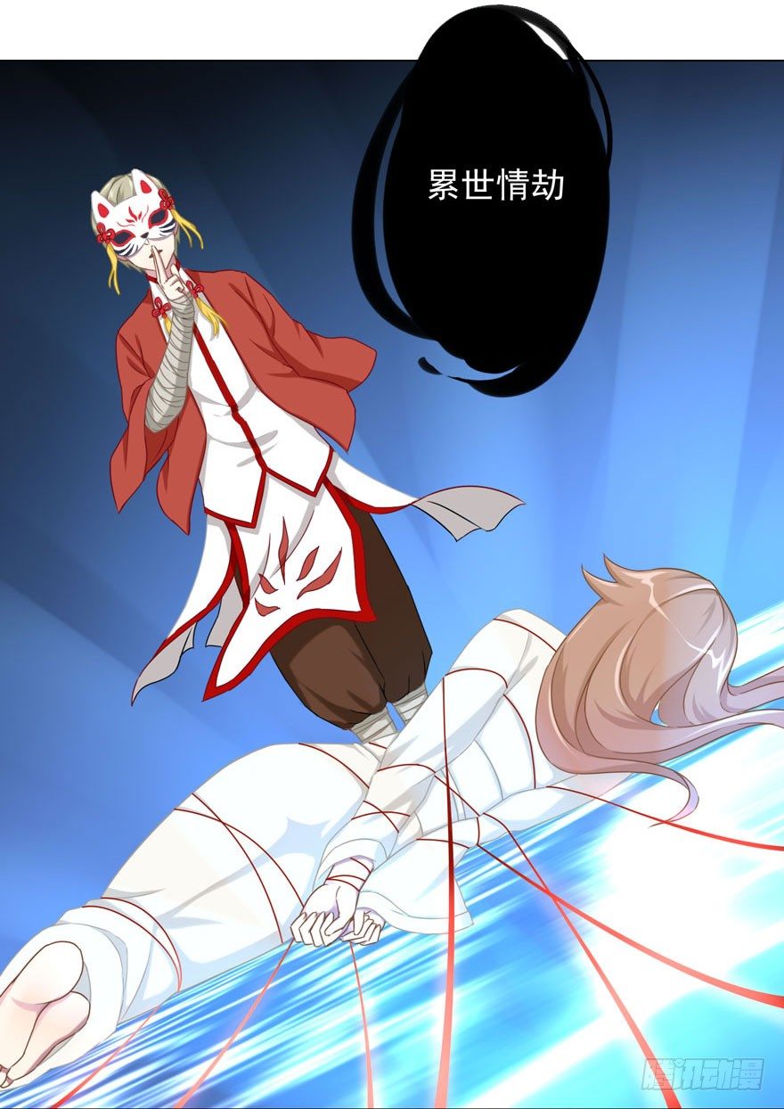 38 情劫25