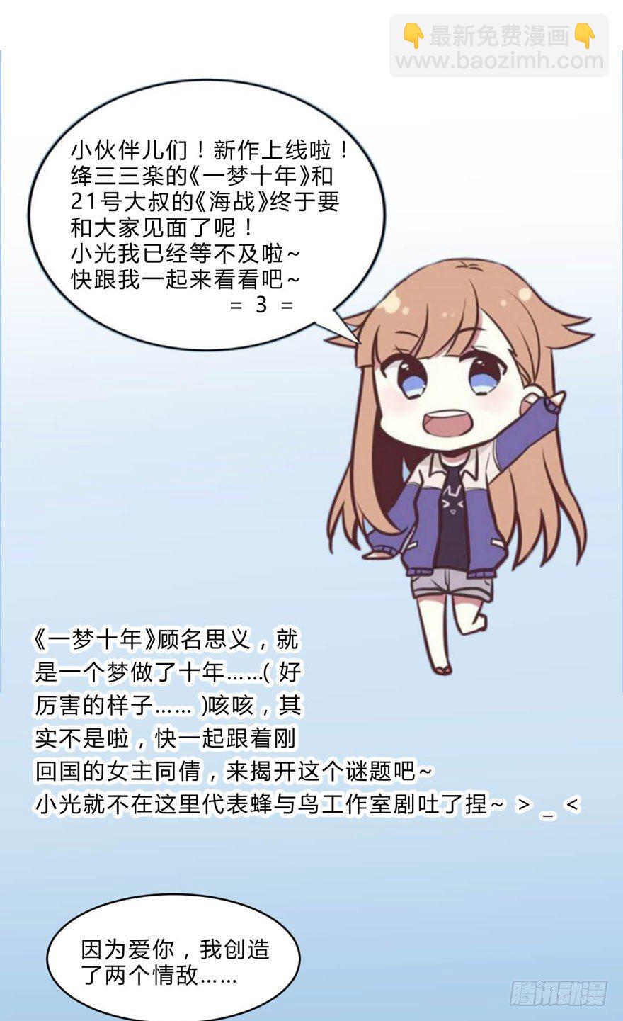 29 您的外挂已欠费41