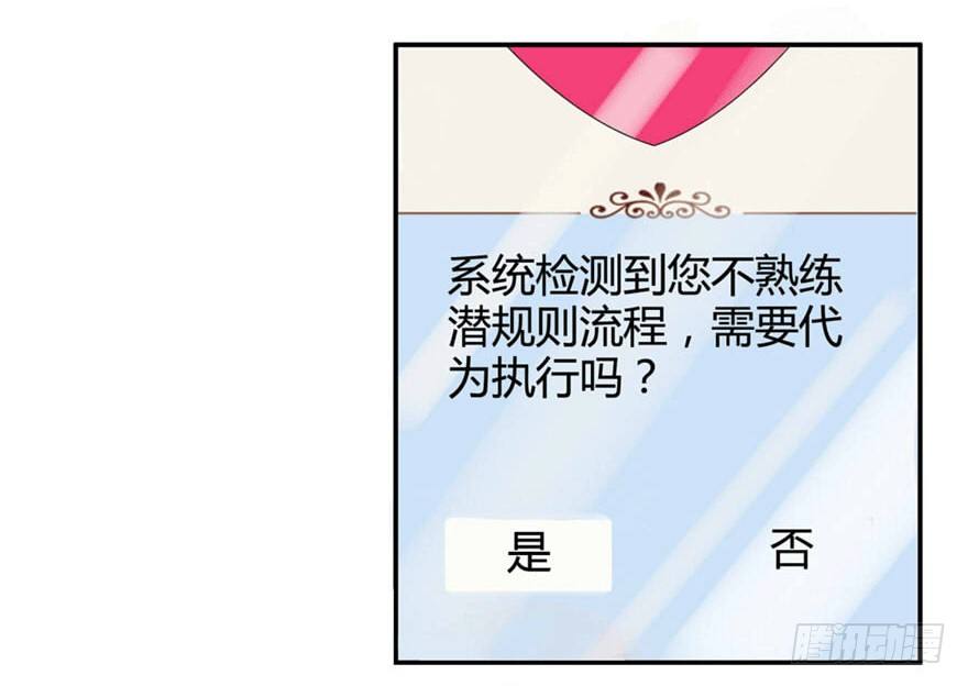 14 潜规则10