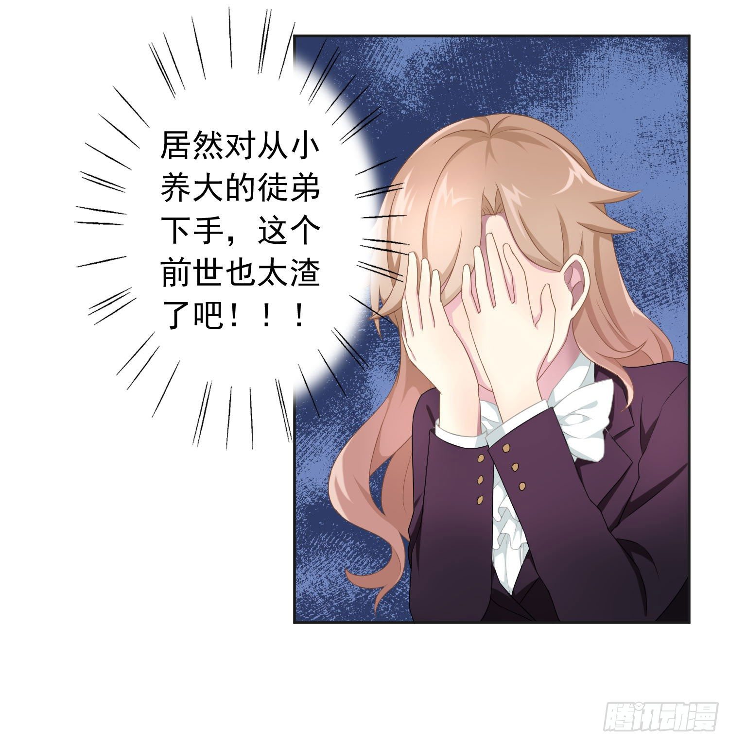 42 情劫这个东西18