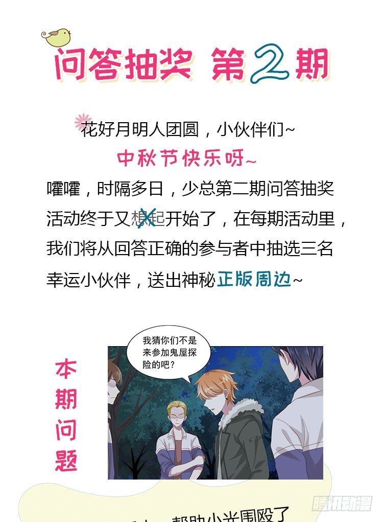 中秋贺图&amp;amp;amp;读者活动1