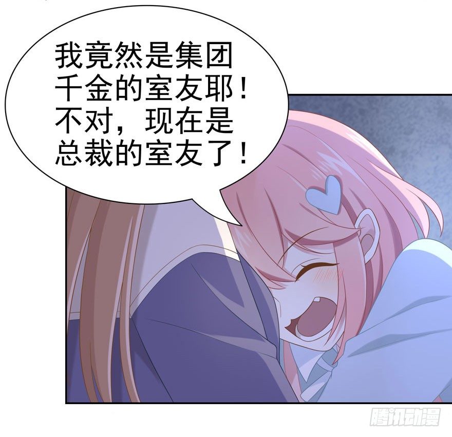 21 小羚和小言3