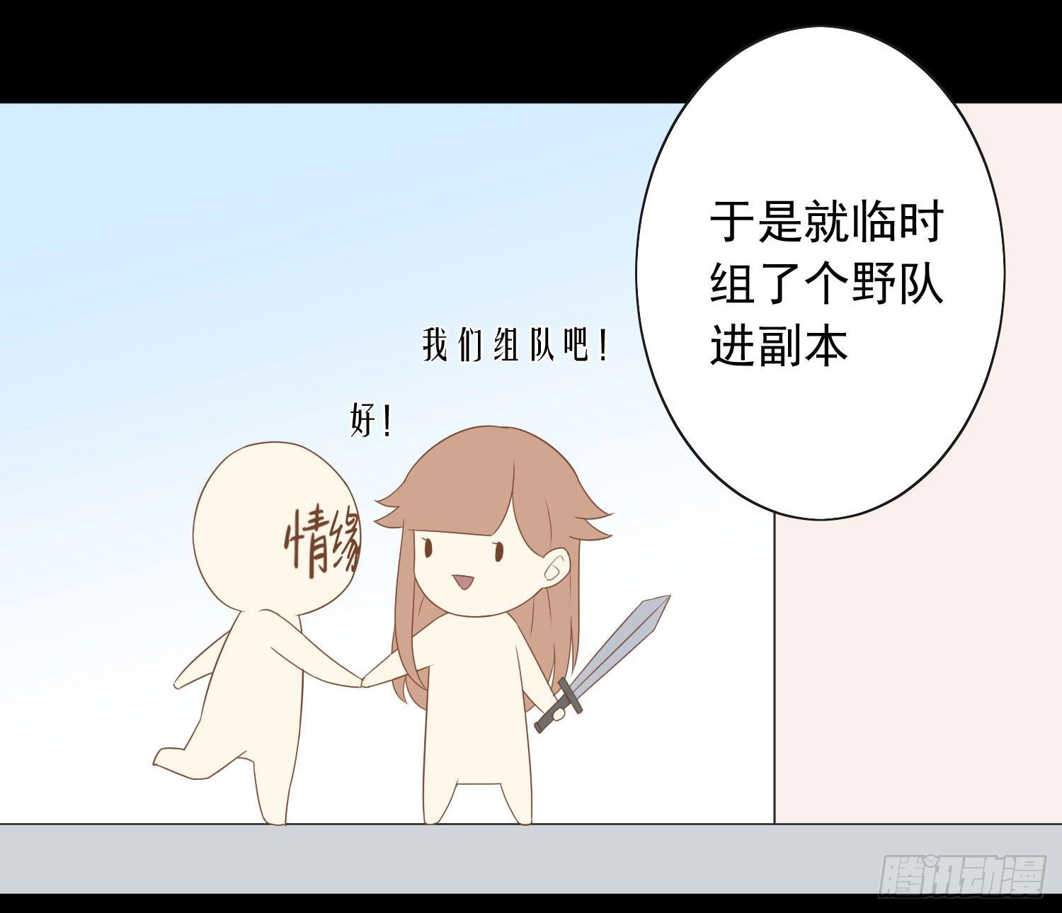42 情劫这个东西29