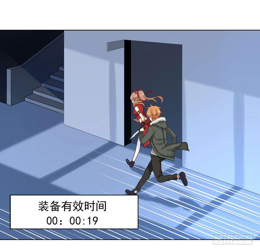 29 您的外挂已欠费3