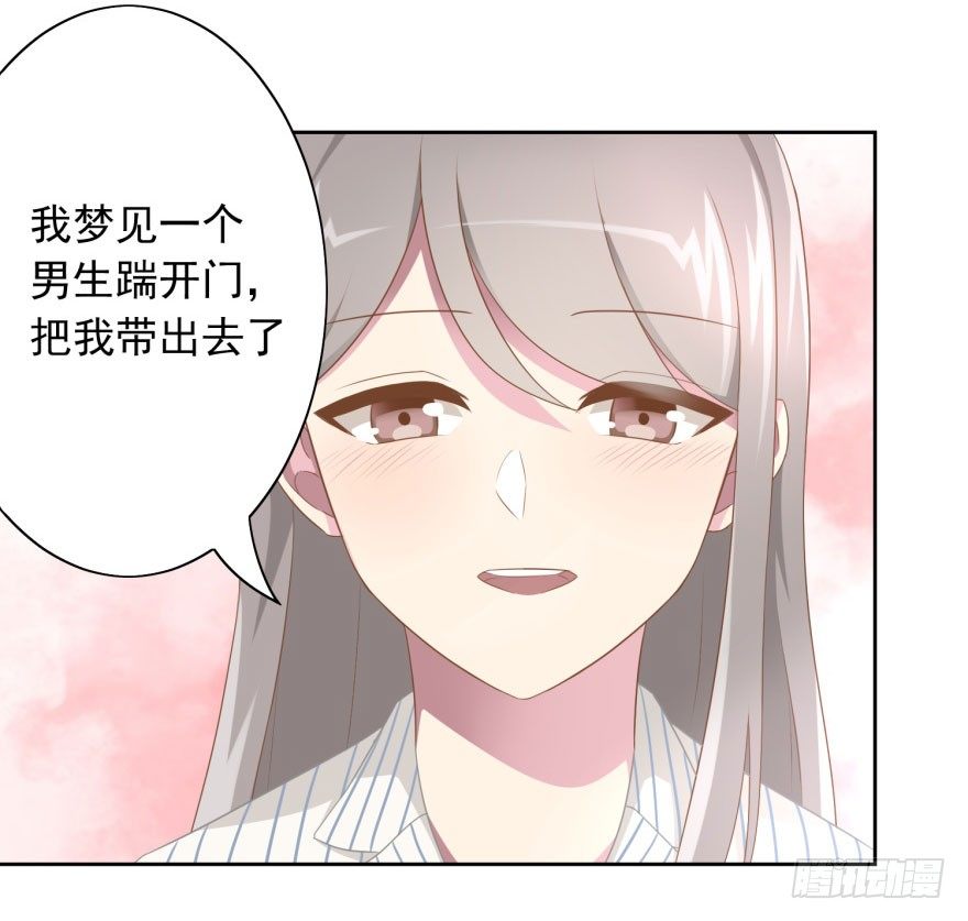 45 梦与现实的界限30