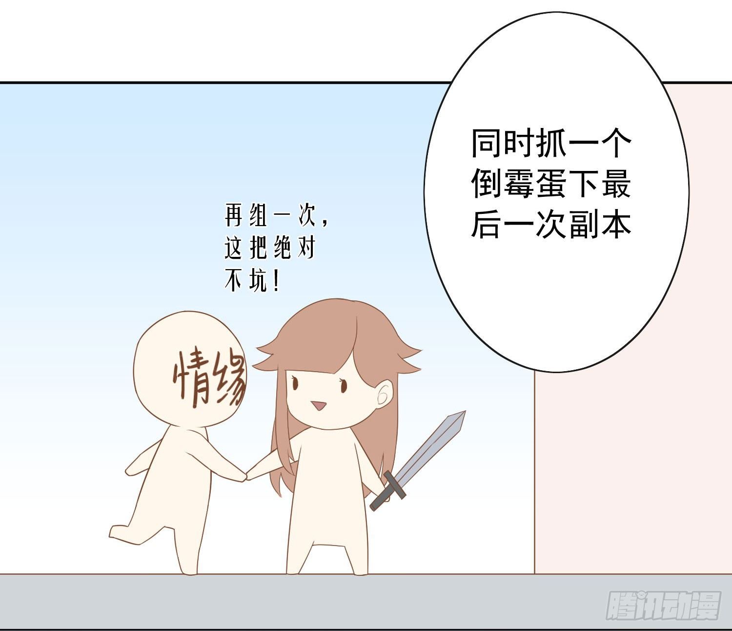 42 情劫这个东西39