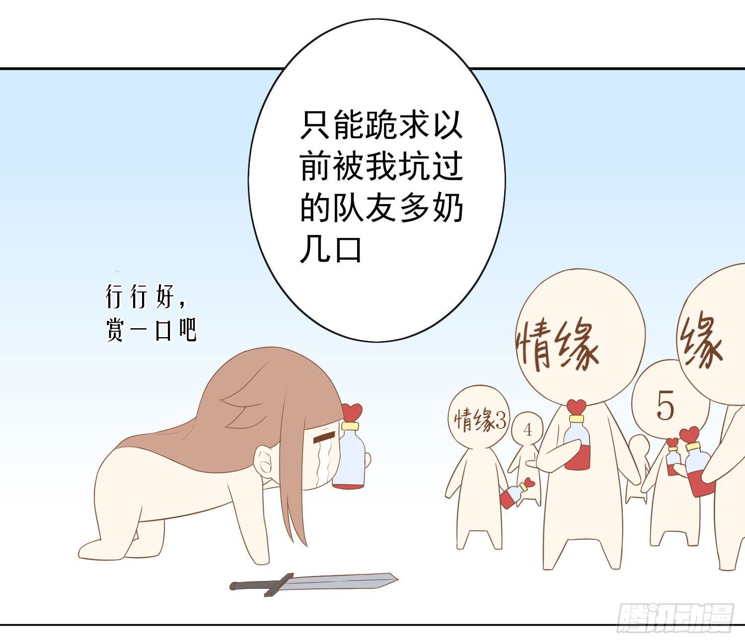 42 情劫这个东西38