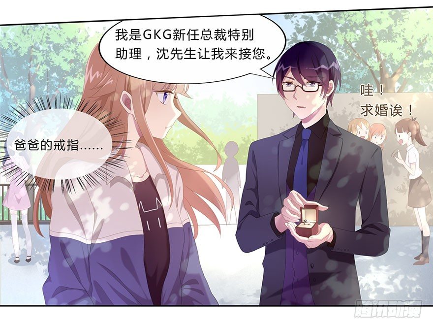 01 17岁少女总裁21