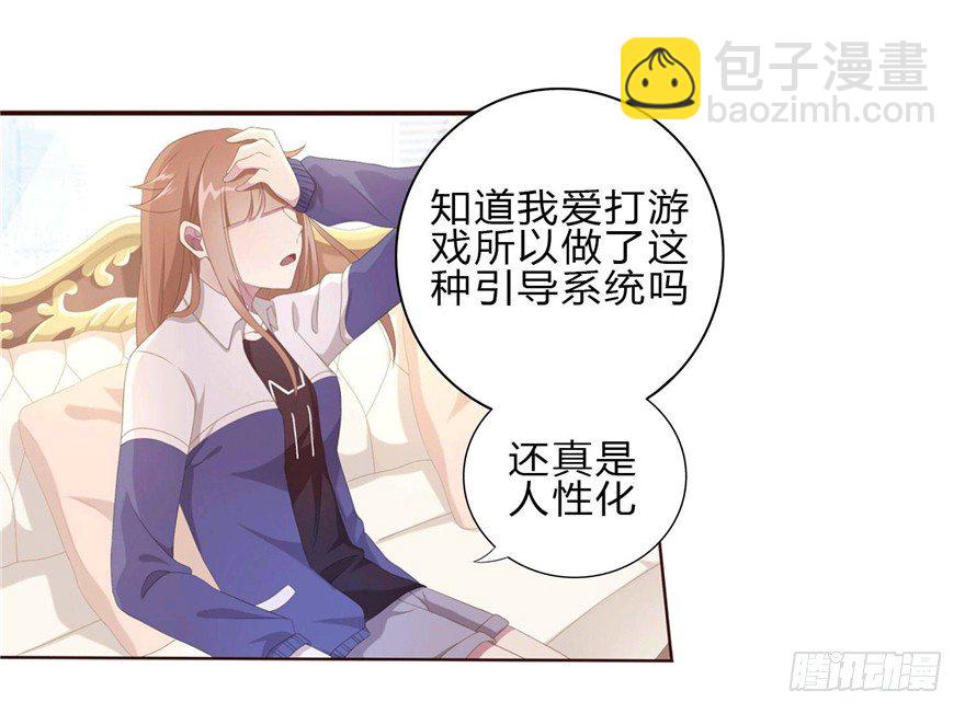 09 你是什么人？29