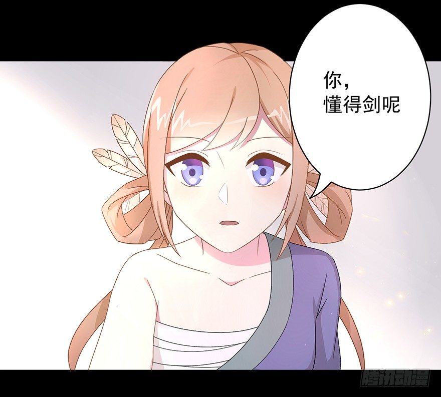 55 因剑而生（2）21