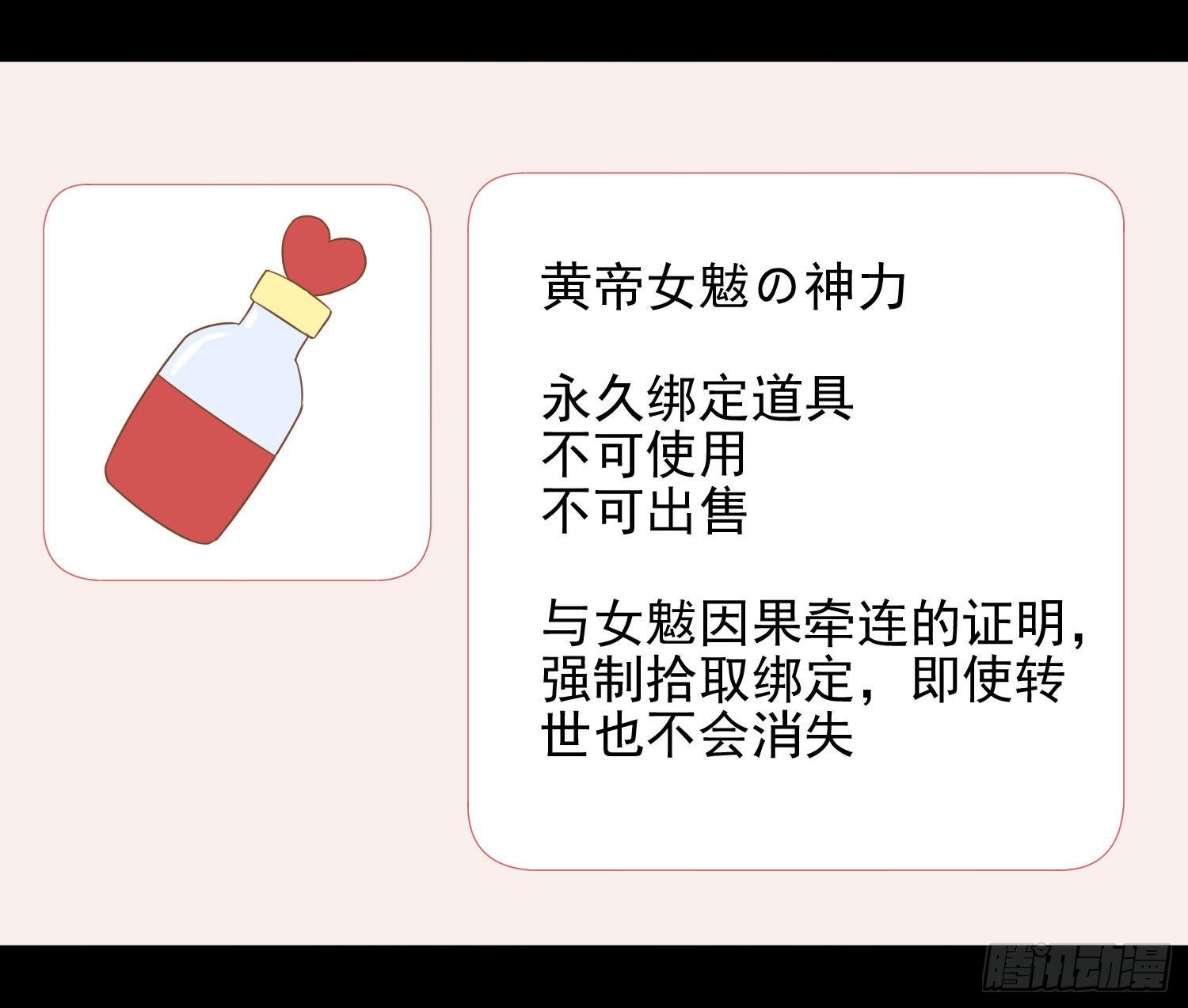 42 情劫这个东西33