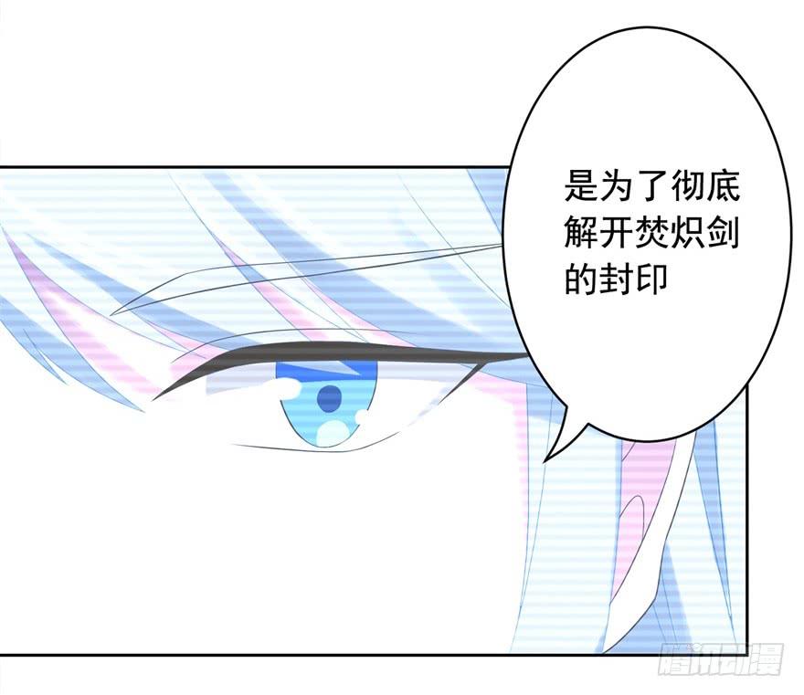 71 焚炽之剑(3)18